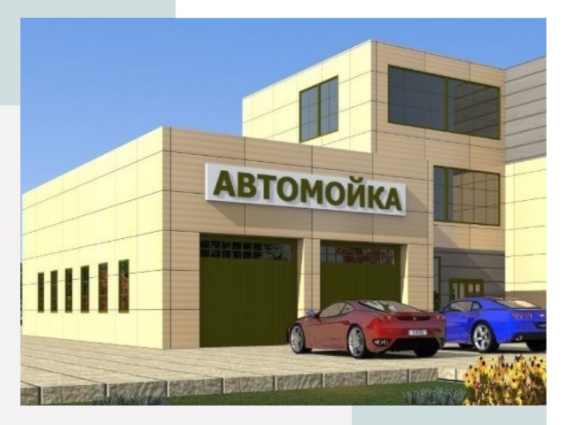 Проектирование современных автомоечных комплексов в Боре